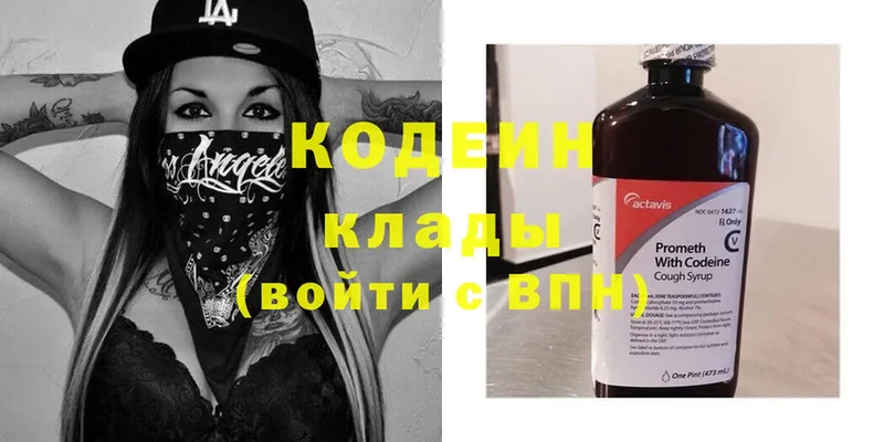 Кодеиновый сироп Lean напиток Lean (лин)  Королёв 